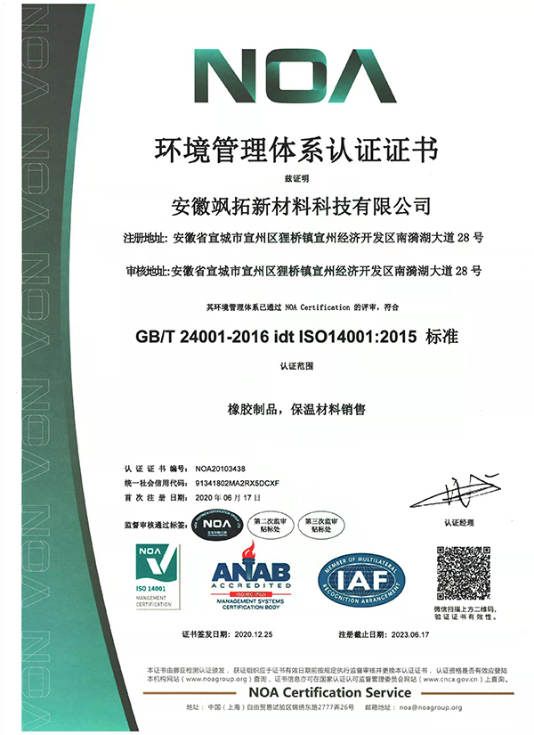 如何快速檢查阻燃橡膠板的質(zhì)量